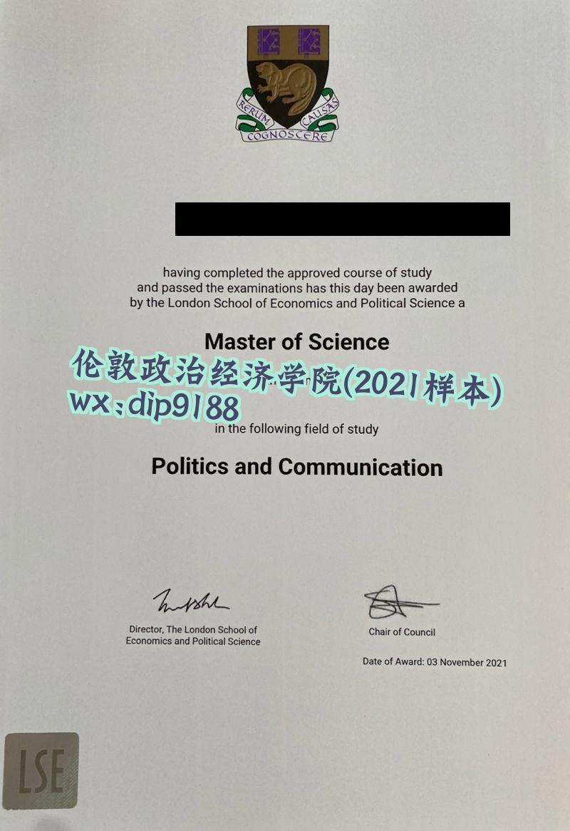 伦敦政治经济学院学历2021毕业证样本图
