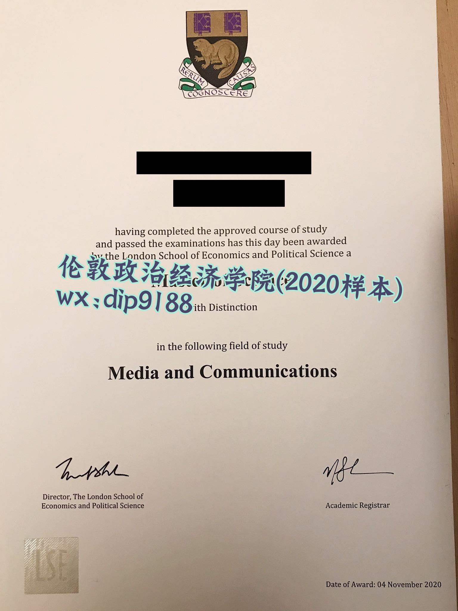 伦敦政治经济学院学历2020毕业证样本图