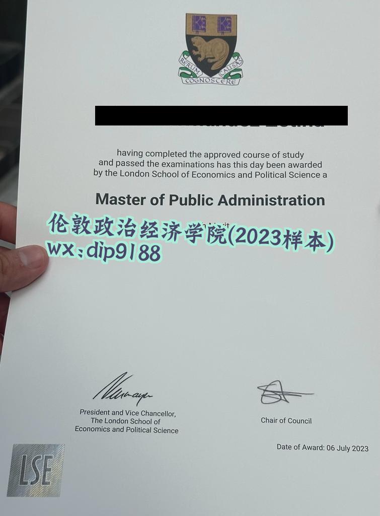 伦敦政治经济学院学历2023毕业证样本图