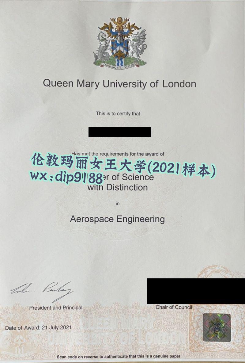 伦敦玛丽女王大学学历2021毕业证样本图