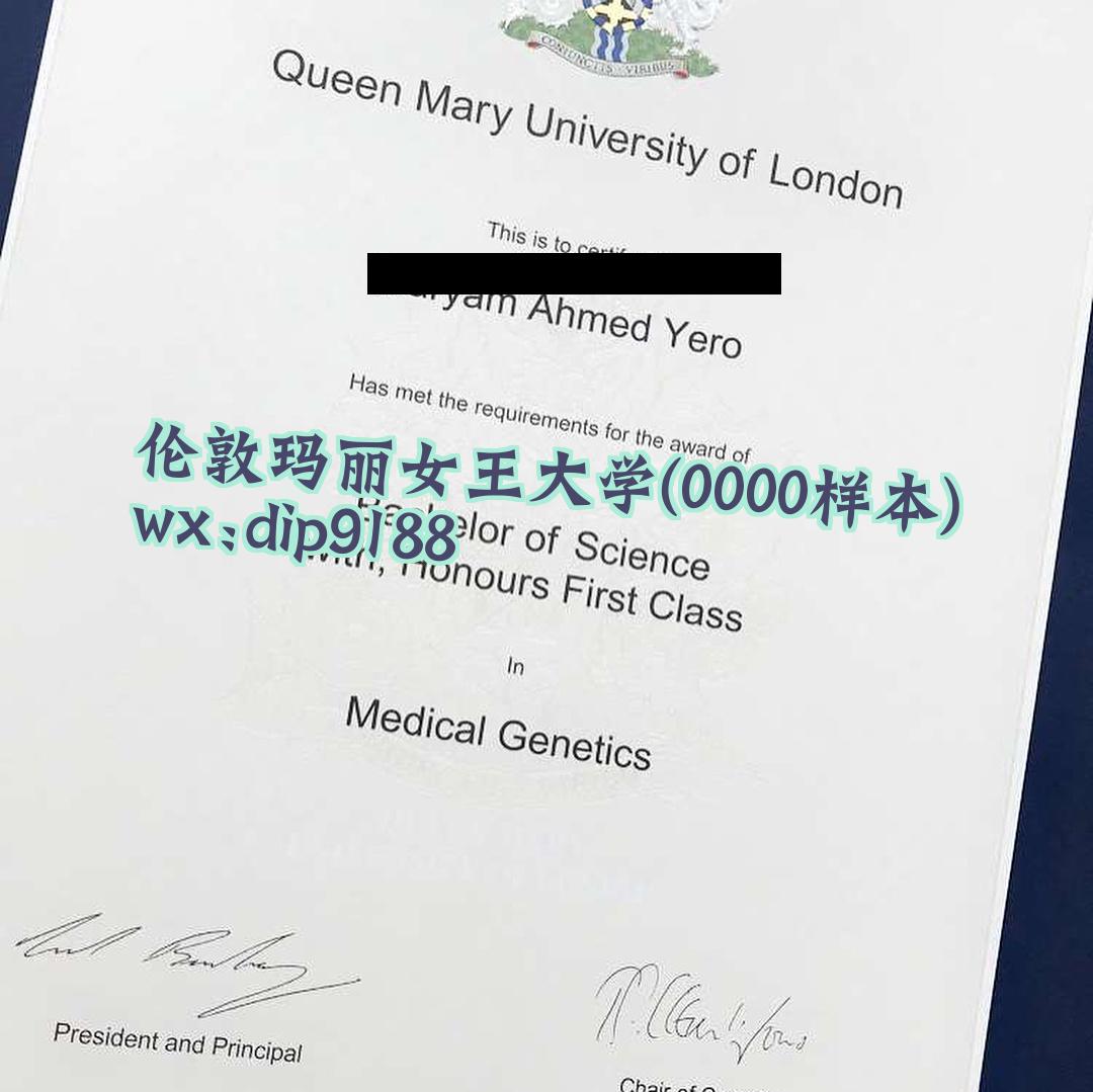 伦敦玛丽女王大学学历0000毕业证样本图