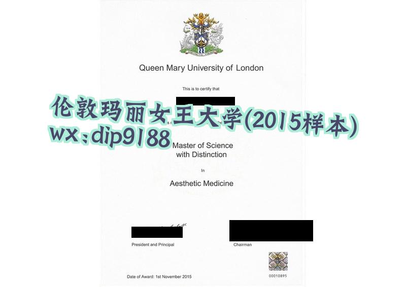 伦敦玛丽女王大学学历2015毕业证样本图