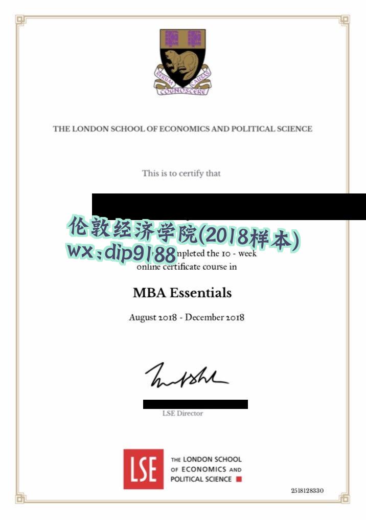 伦敦经济学院学历2018毕业证样本图