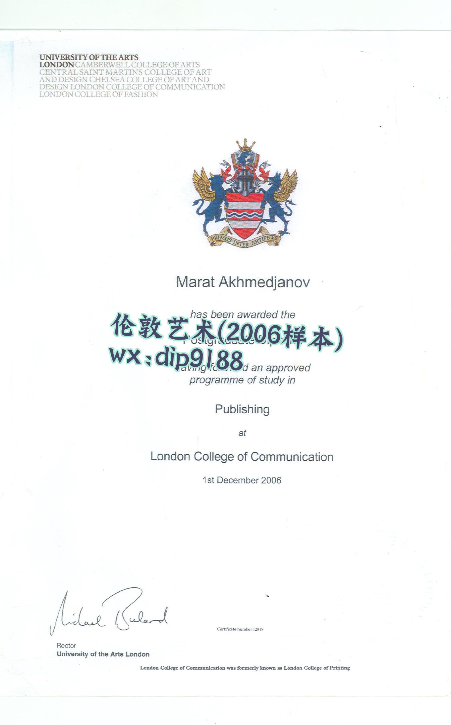 伦敦艺术学历2006毕业证样本图