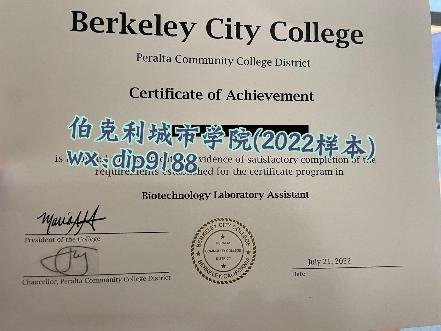 伯克利城市学院学历2022毕业证样本图