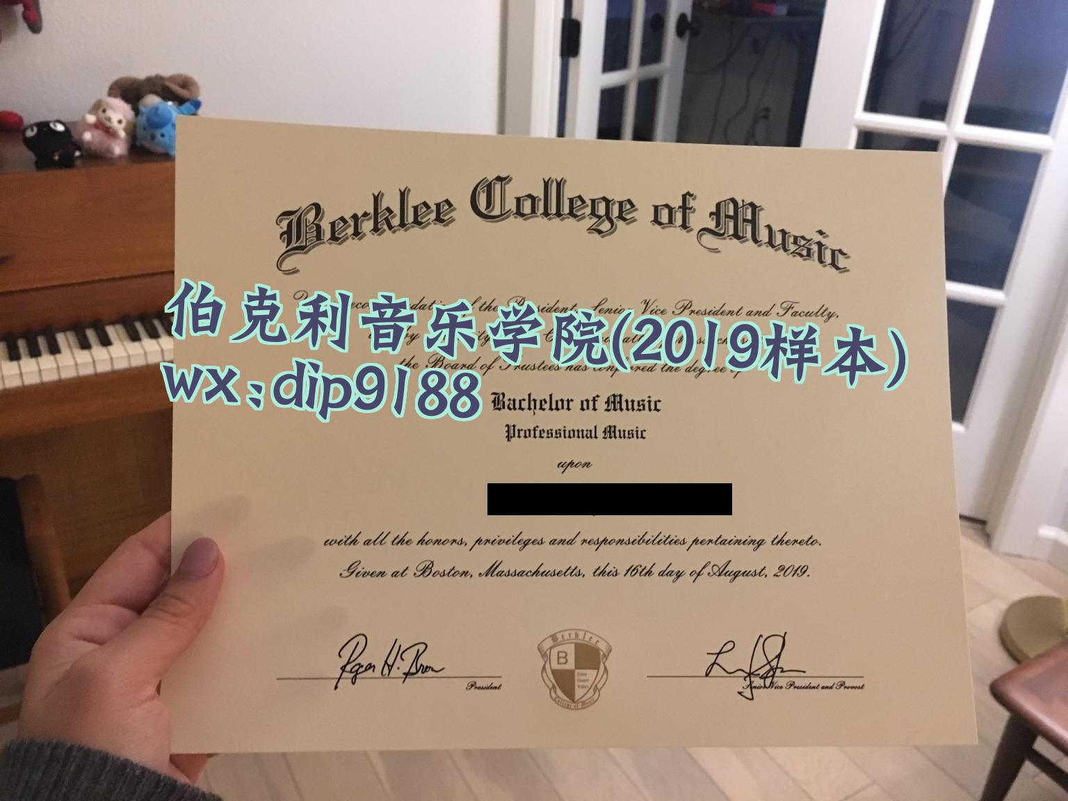 伯克利音乐学院学历2019毕业证样本图