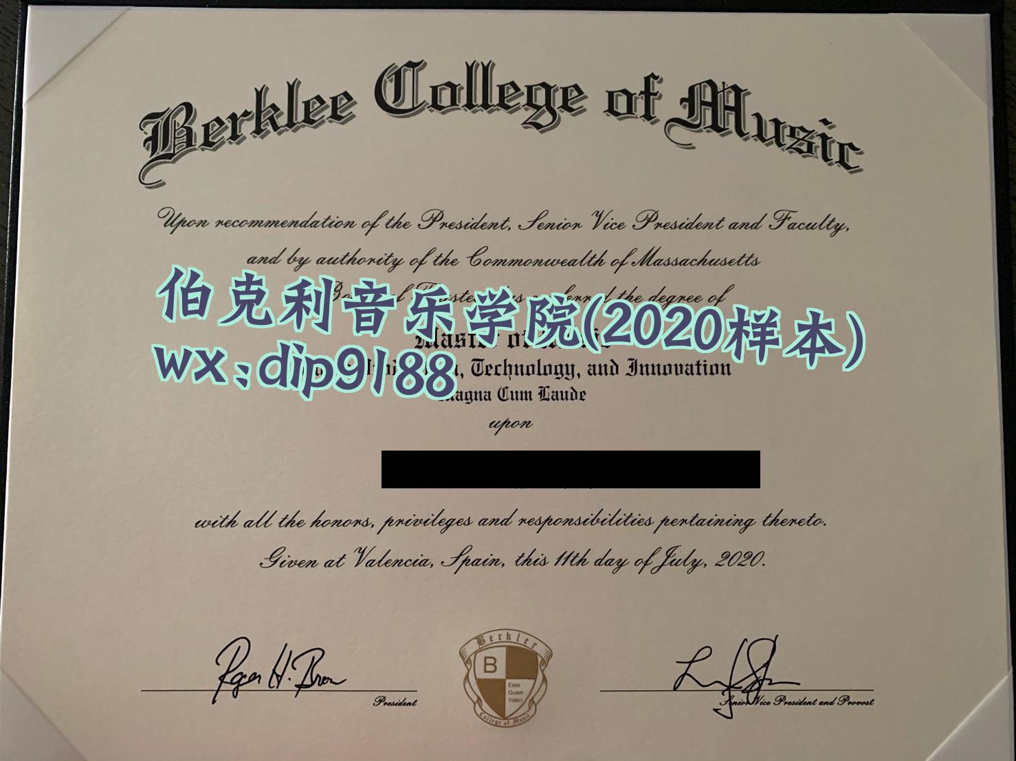 伯克利音乐学院学历2020毕业证样本图
