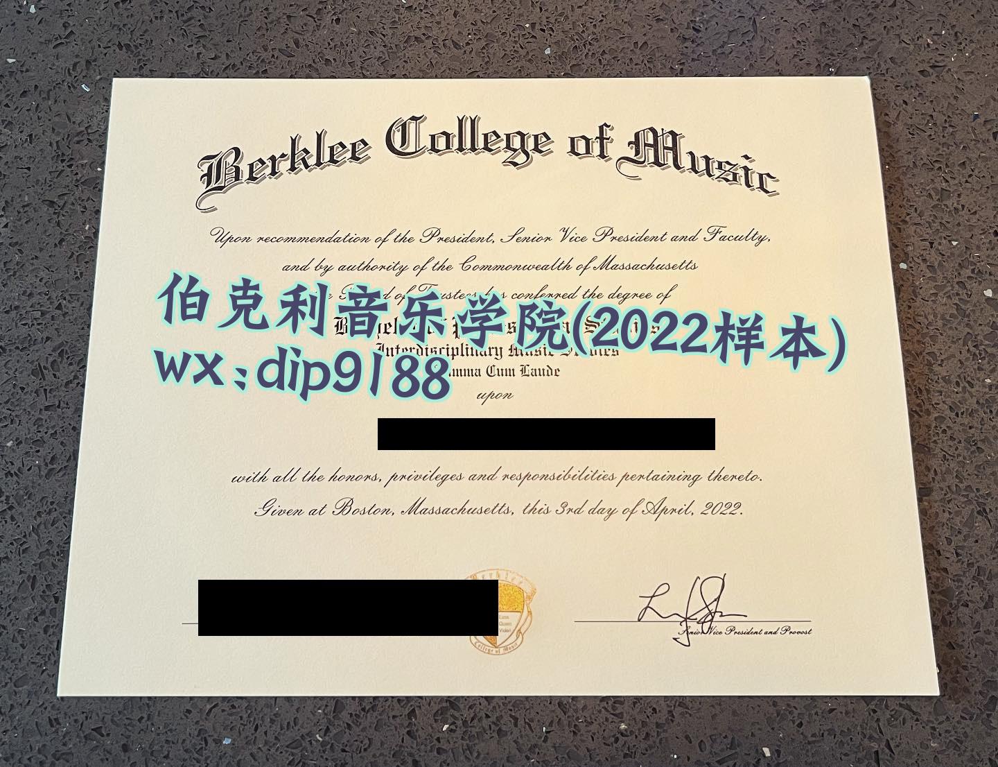 伯克利音乐学院学历2022毕业证样本图