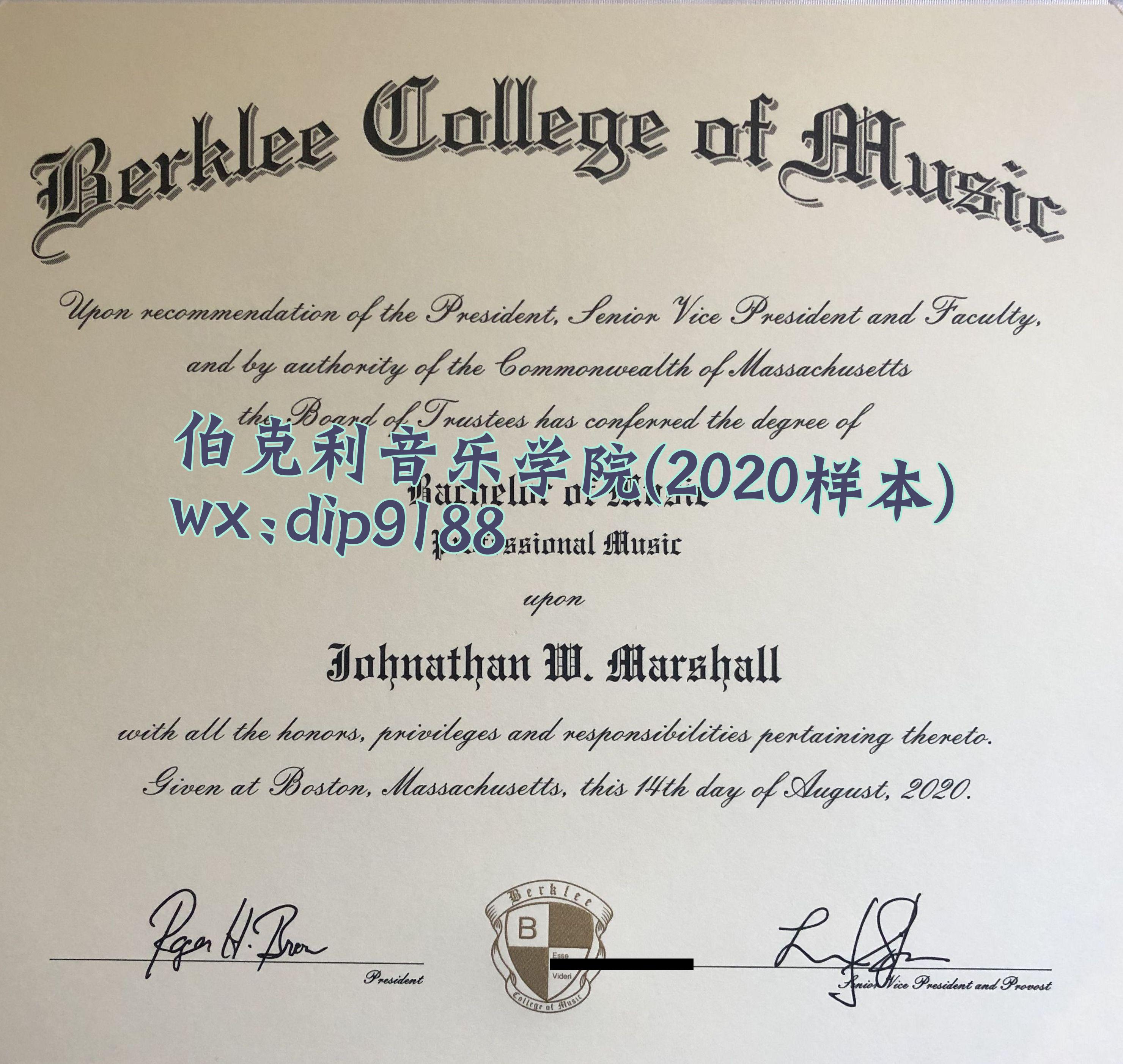 伯克利音乐学院学历2020毕业证样本图