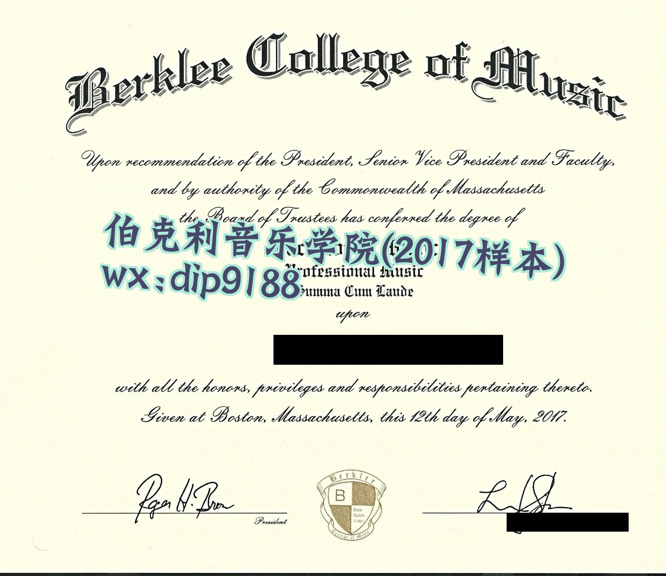 伯克利音乐学院学历2017毕业证样本图