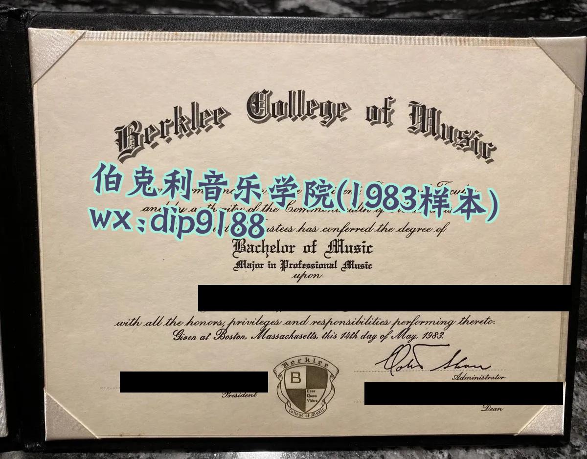 伯克利音乐学院学历1983毕业证样本图