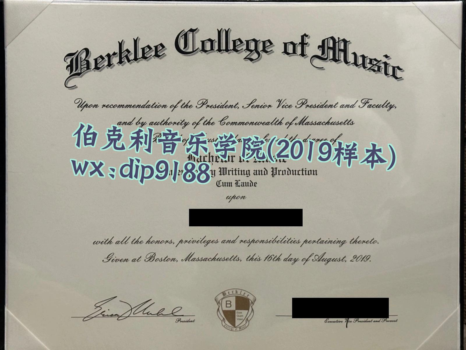 伯克利音乐学院学历2019毕业证样本图