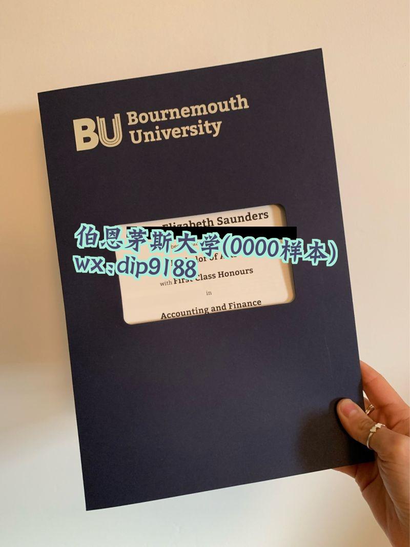 伯恩茅斯大学学历0000毕业证样本图