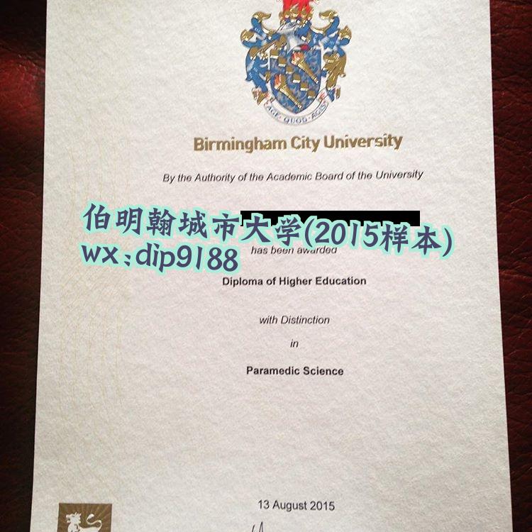 伯明翰城市大学学历2015毕业证样本图