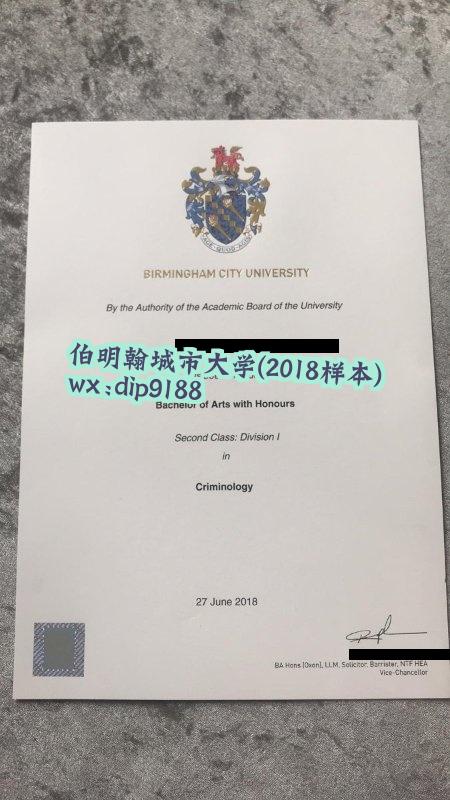 伯明翰城市大学学历2018毕业证样本图