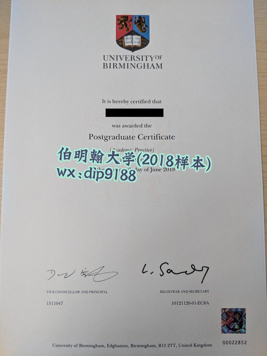 伯明翰大学学历2018毕业证样本图