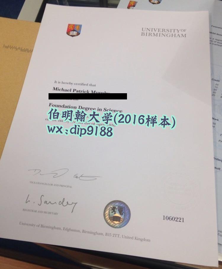 伯明翰大学学历2016毕业证样本图