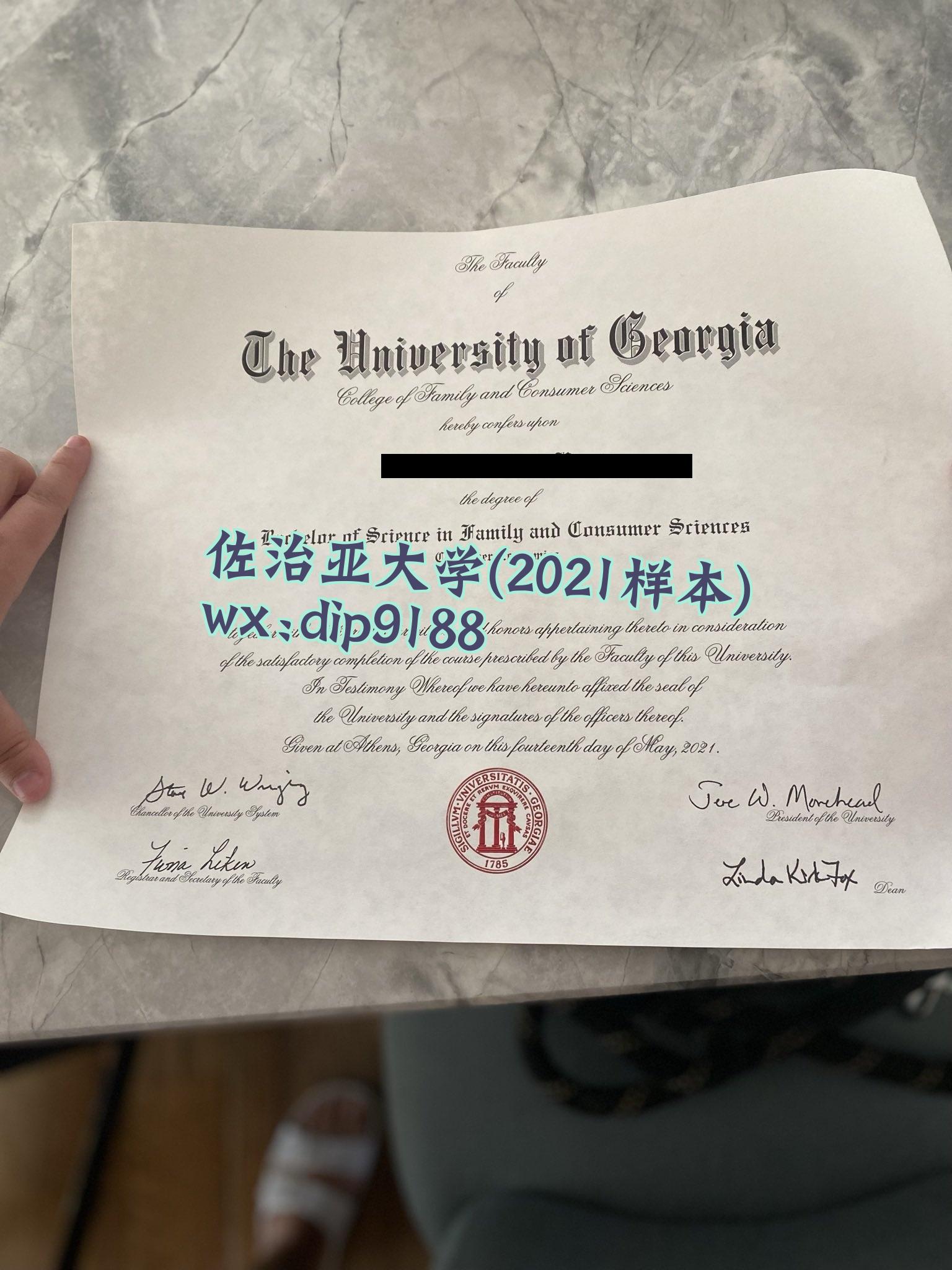 佐治亚大学学历2021毕业证样本图