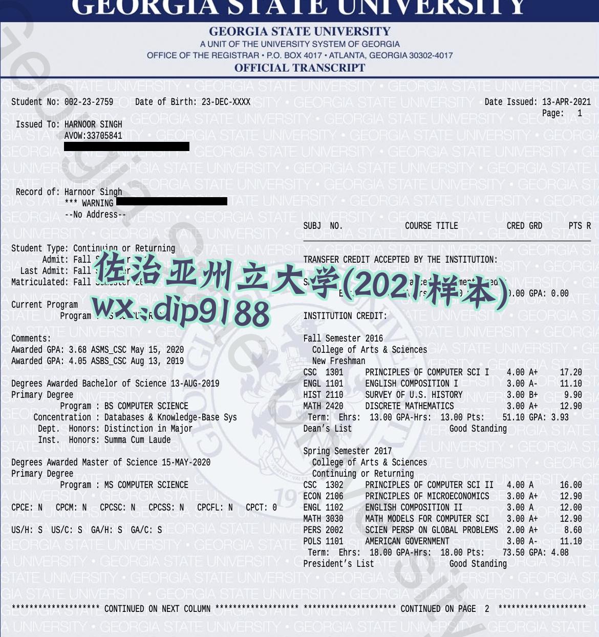 佐治亚州立大学学历2021毕业证样本图