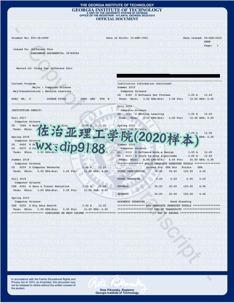 佐治亚理工学院学历2020毕业证样本图