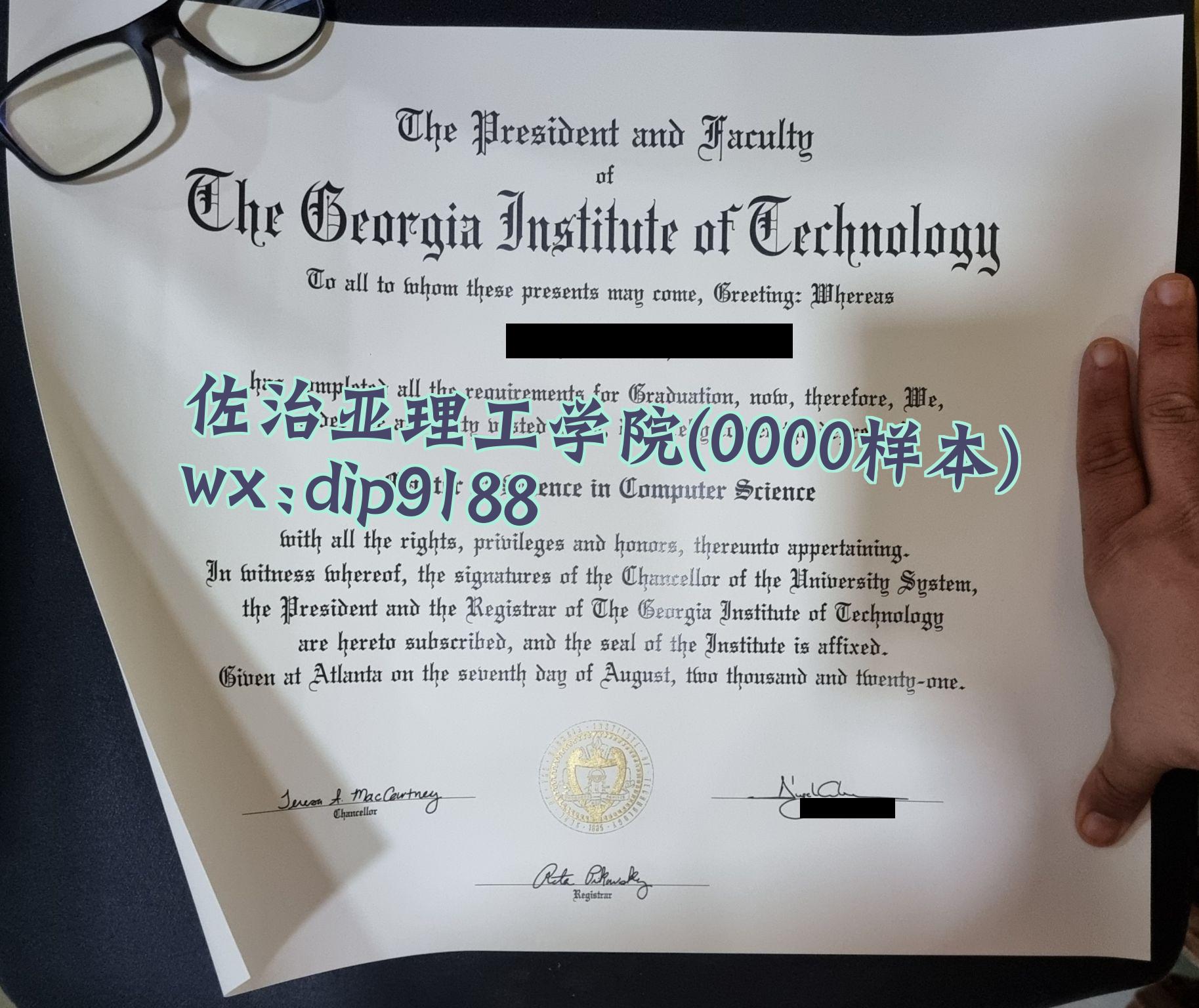 佐治亚理工学院学历0000毕业证样本图