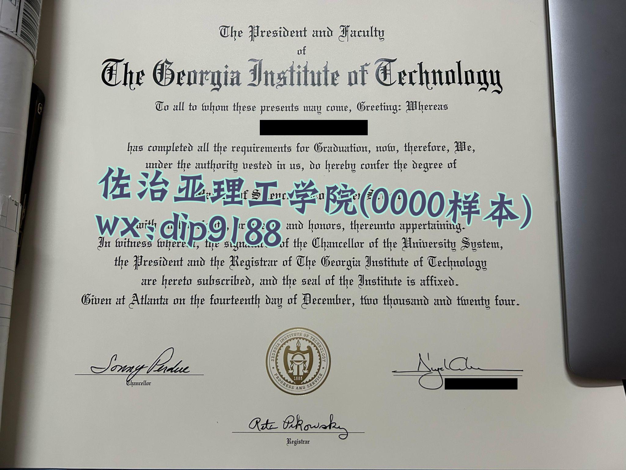 佐治亚理工学院学历0000毕业证样本图