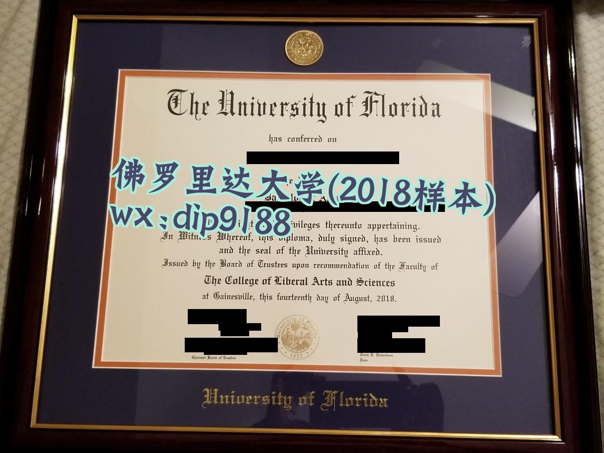 佛罗里达大学学历2018毕业证样本图