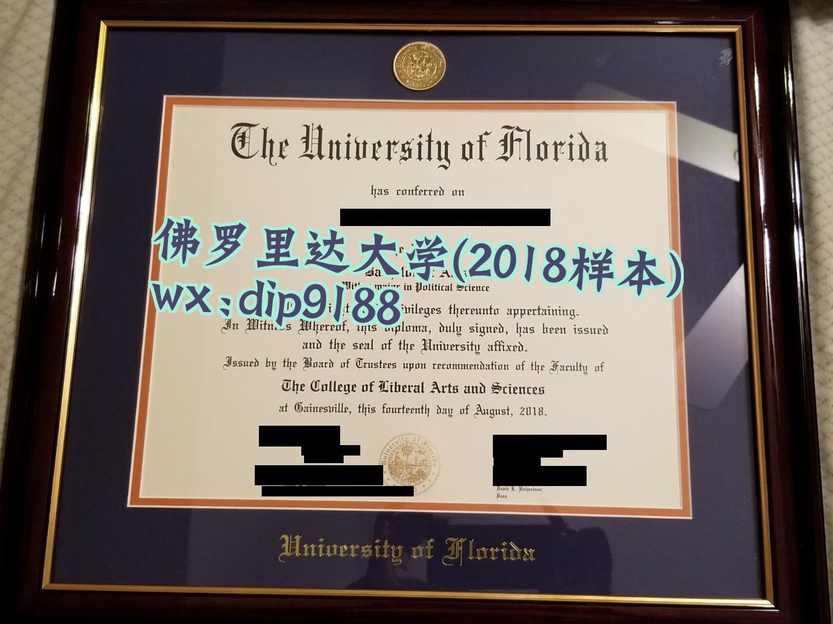 佛罗里达大学学历2018毕业证样本图