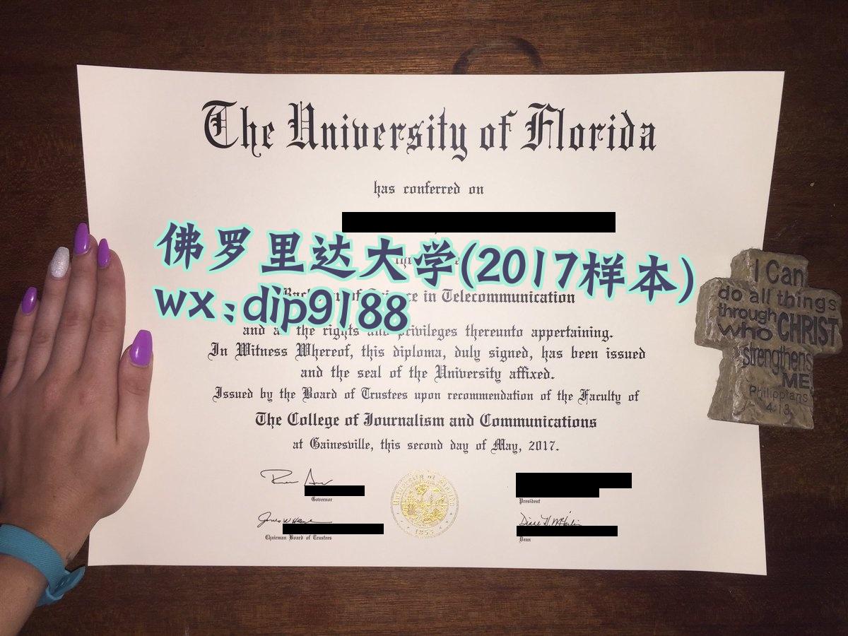 佛罗里达大学学历2017毕业证样本图