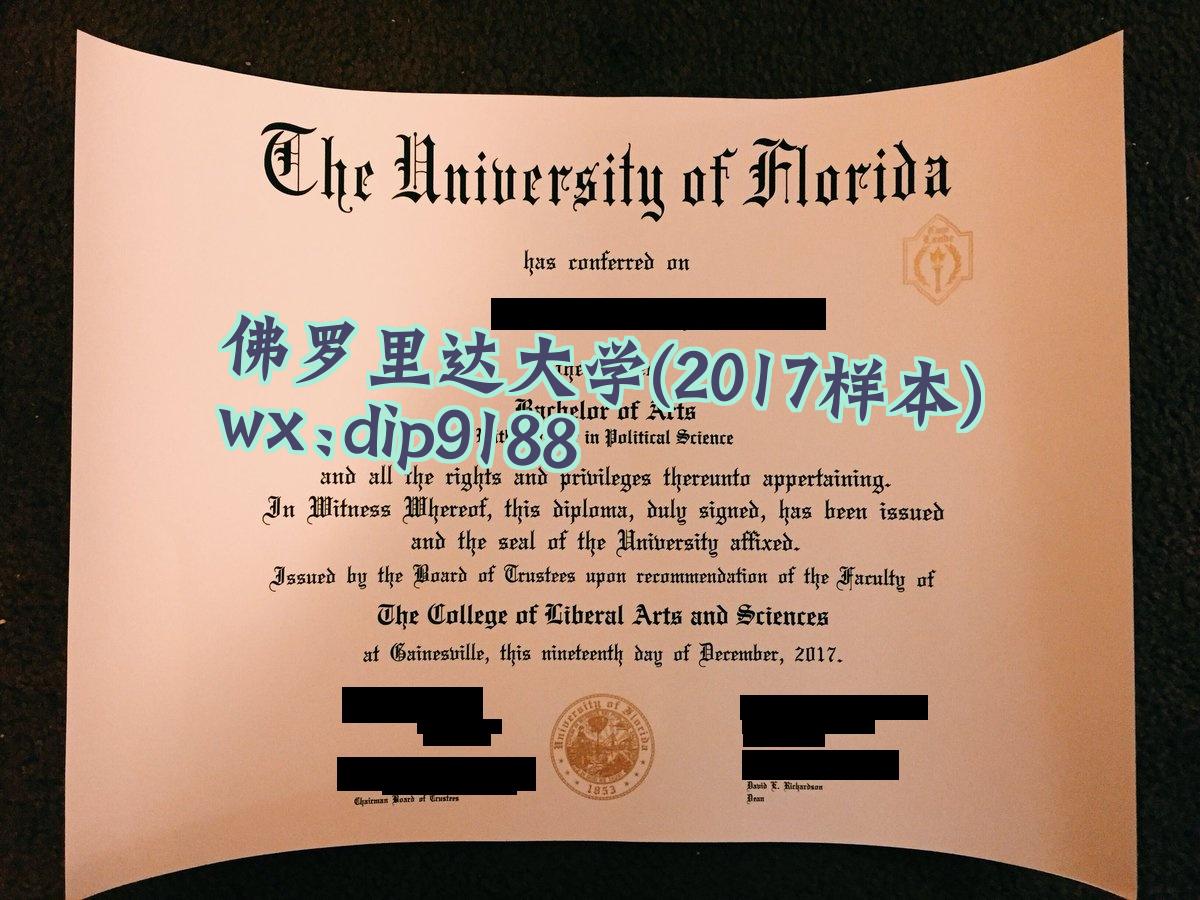佛罗里达大学学历2017毕业证样本图
