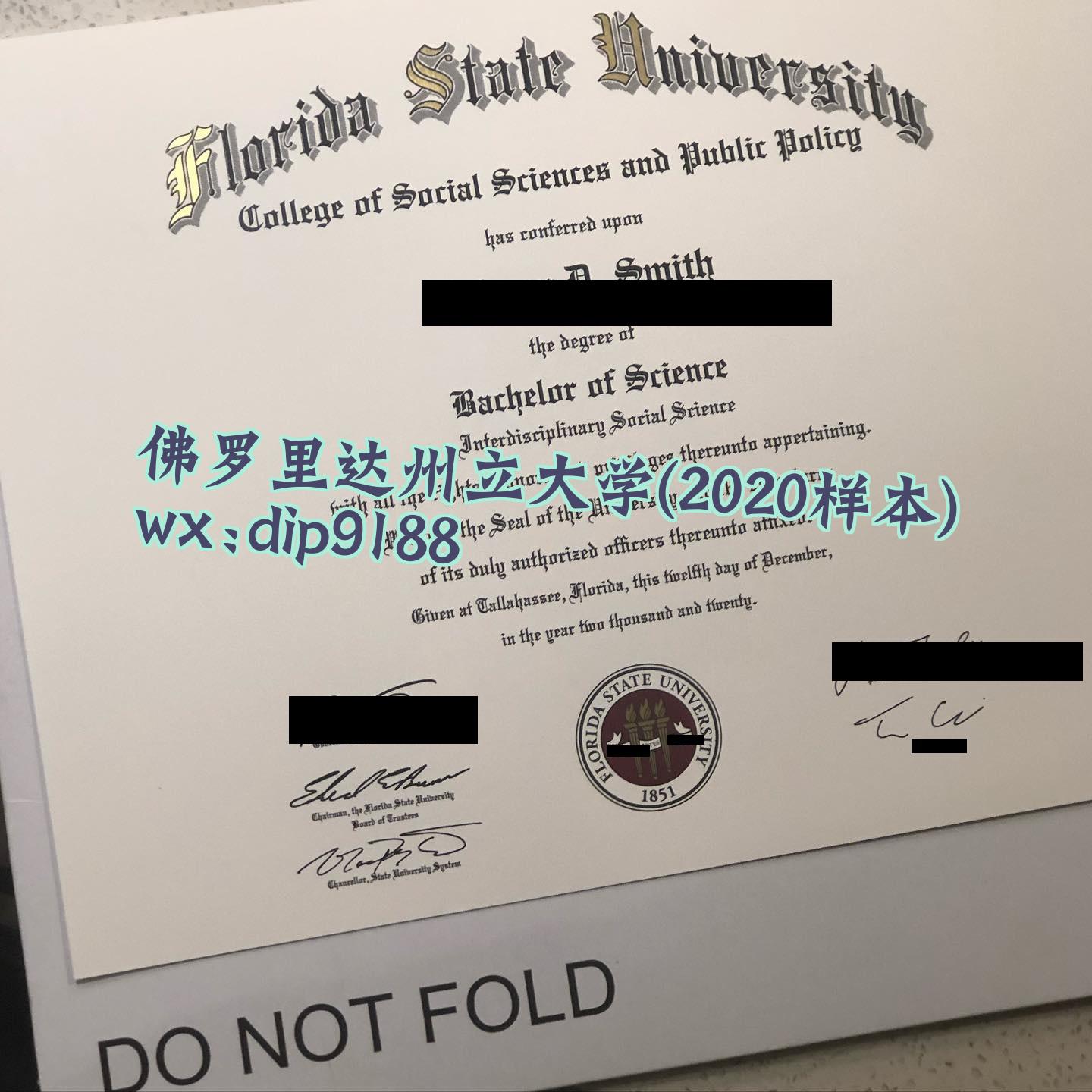 佛罗里达州立大学学历2020毕业证样本图
