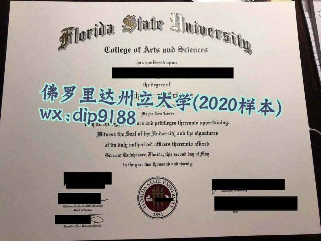 佛罗里达州立大学学历2020毕业证样本图