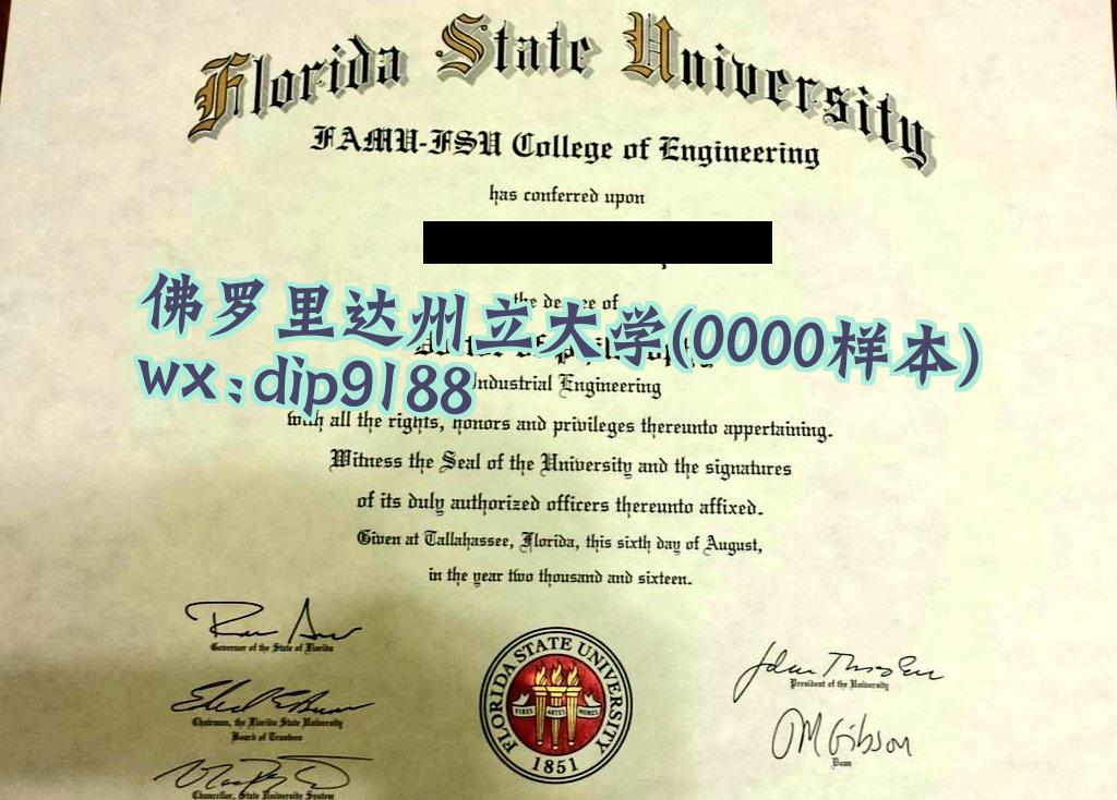 佛罗里达州立大学学历0000毕业证样本图