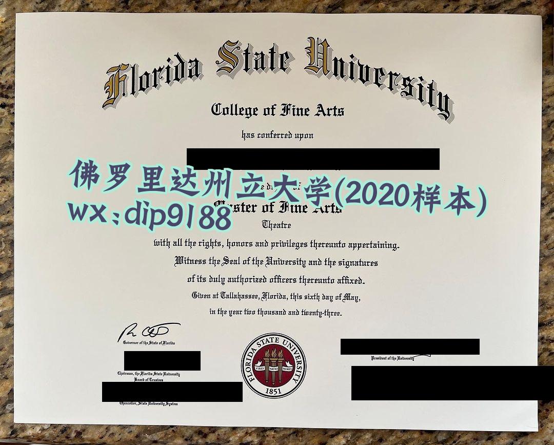 佛罗里达州立大学学历2020毕业证样本图