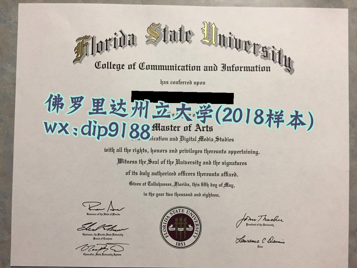 佛罗里达州立大学学历2018毕业证样本图