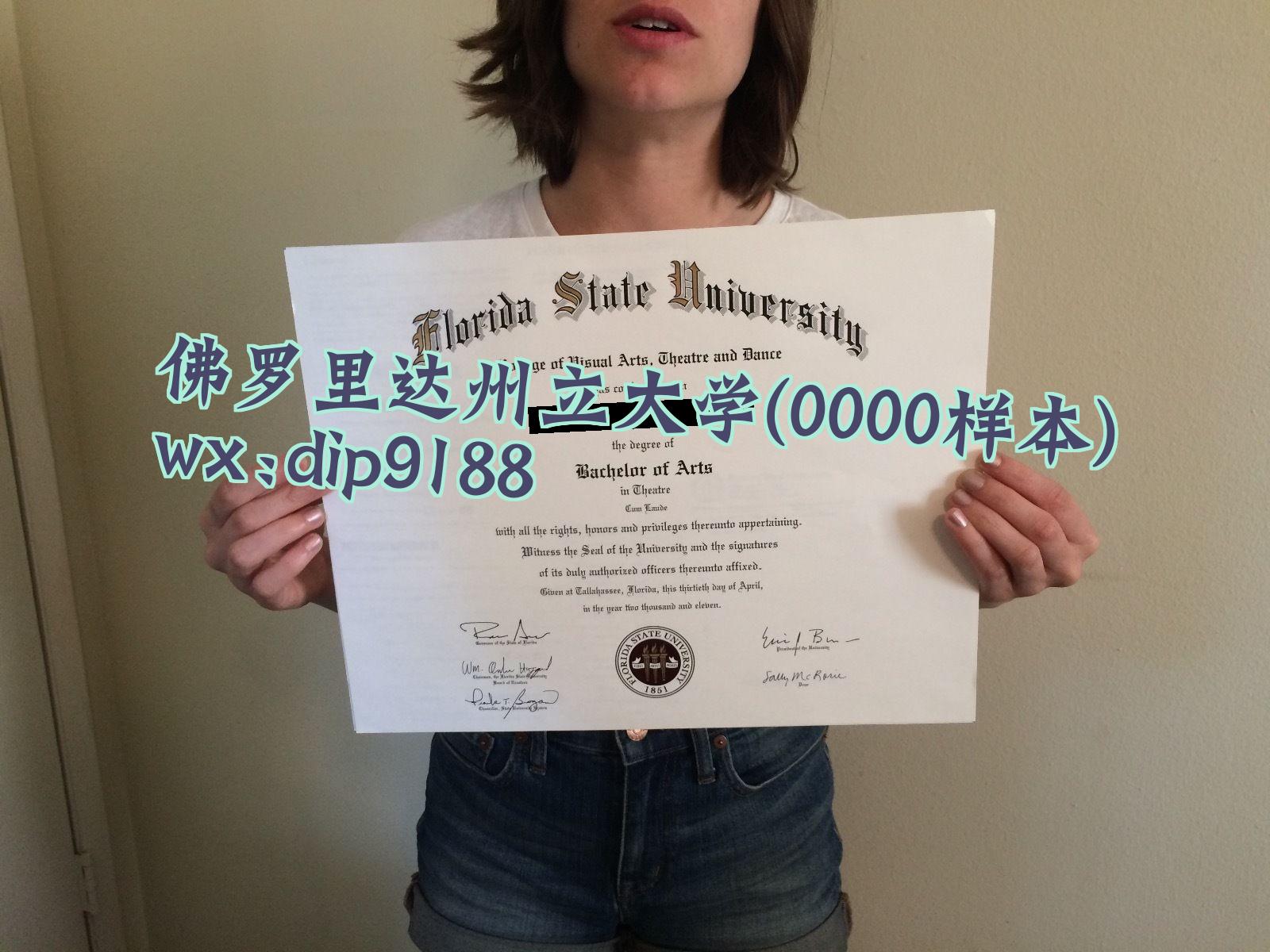 佛罗里达州立大学学历0000毕业证样本图