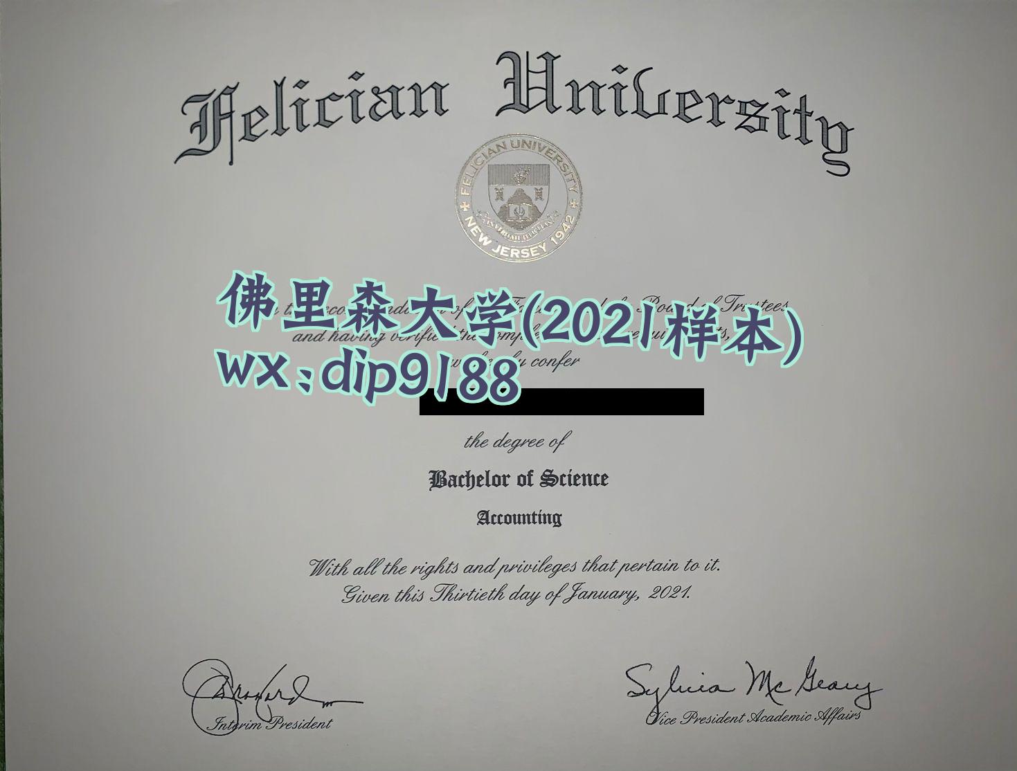 佛里森大学学历2021毕业证样本图