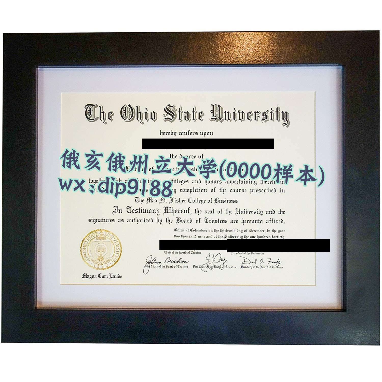俄亥俄州立大学学历0000毕业证样本图