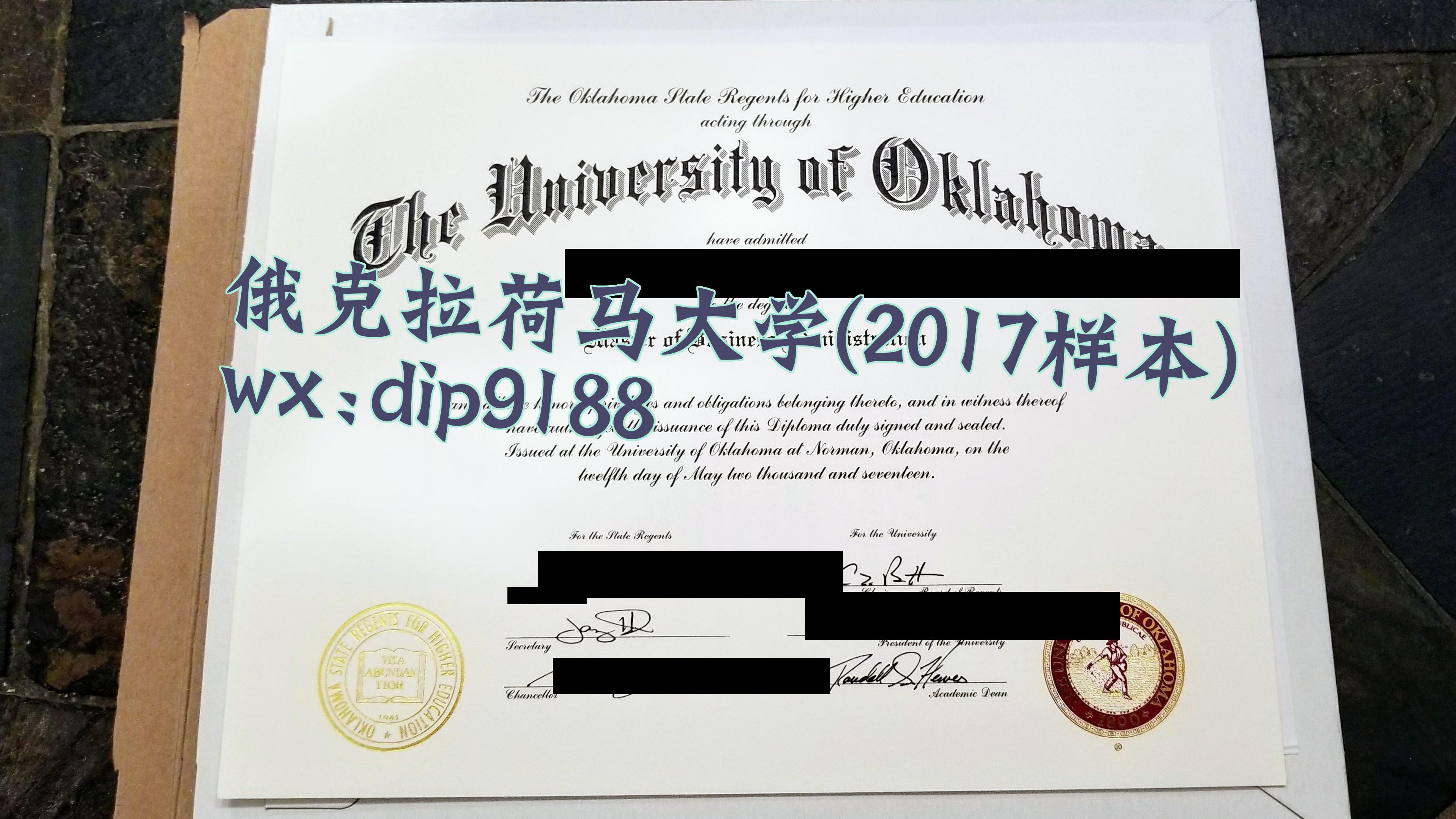 俄克拉荷马大学学历2017毕业证样本图