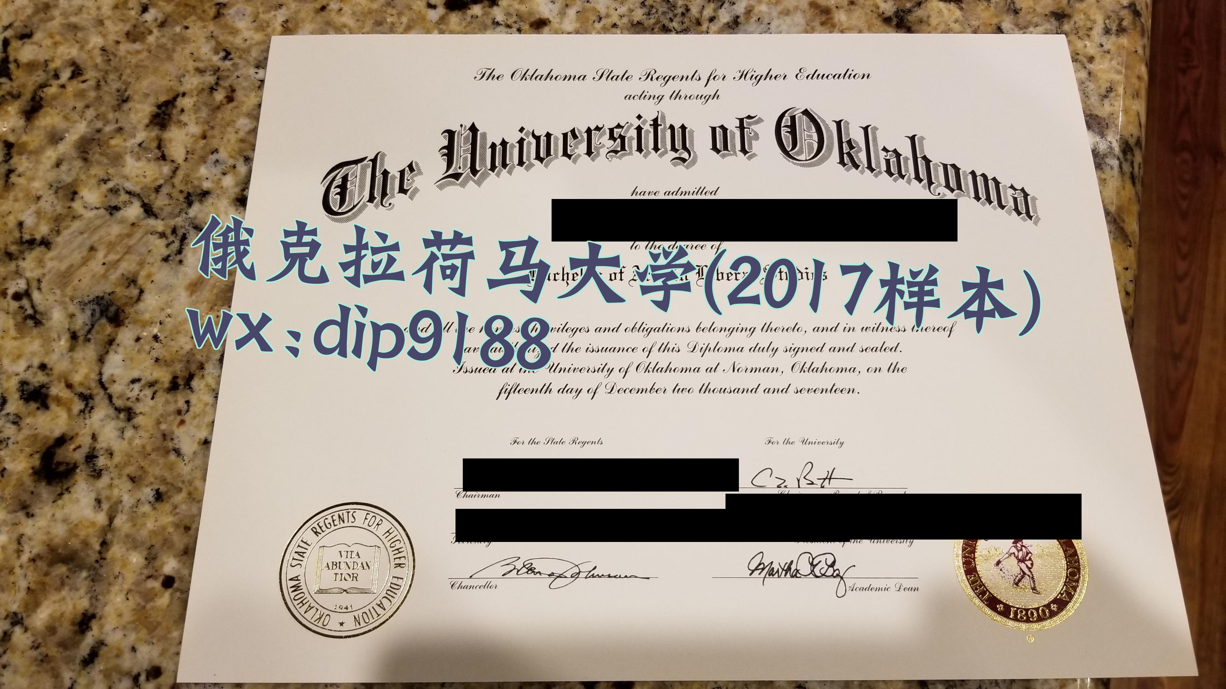 俄克拉荷马大学学历2017毕业证样本图