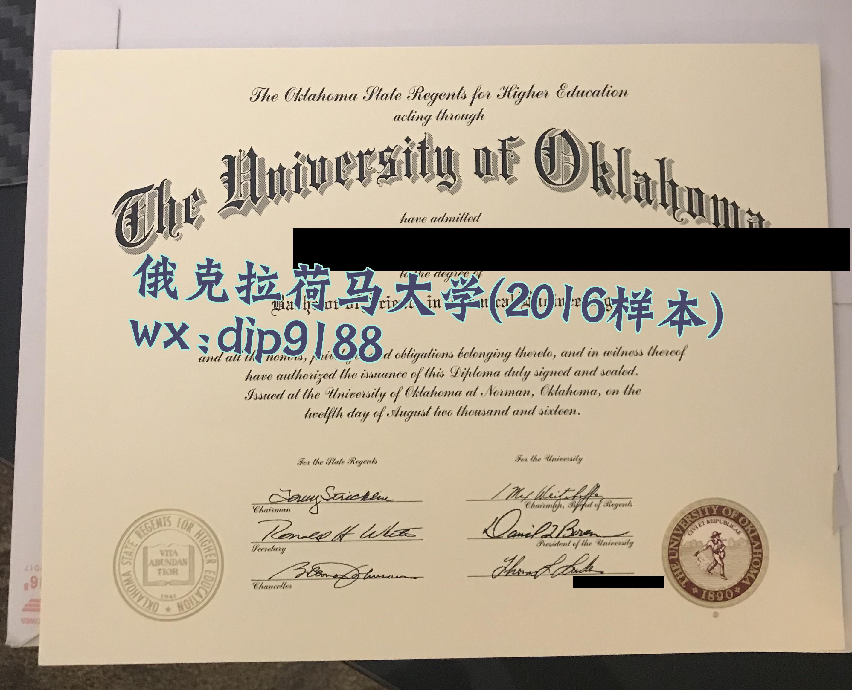 俄克拉荷马大学学历2016毕业证样本图