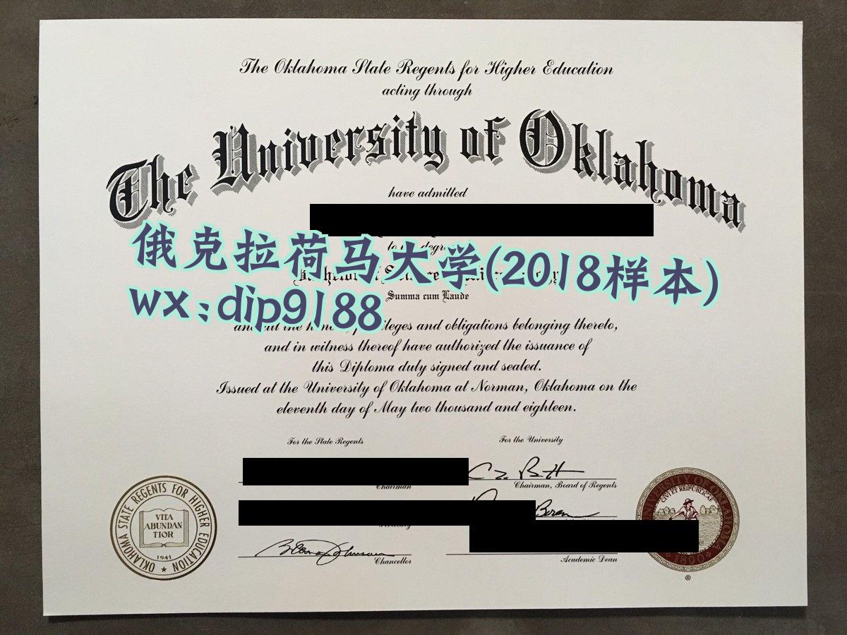 俄克拉荷马大学学历2018毕业证样本图