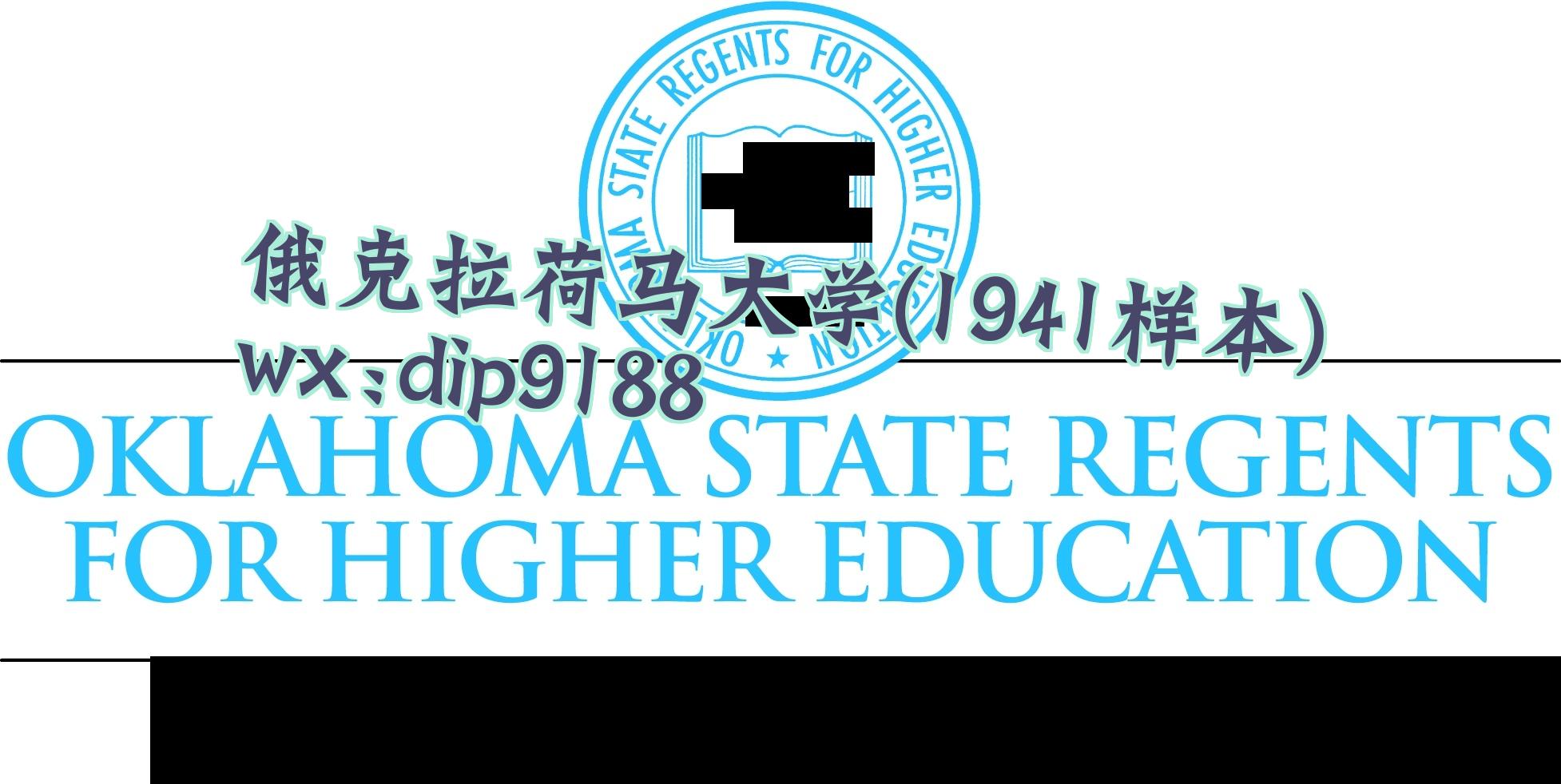 俄克拉荷马大学学历1941毕业证样本图