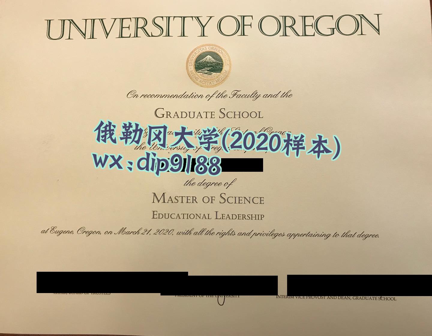 俄勒冈大学学历2020毕业证样本图