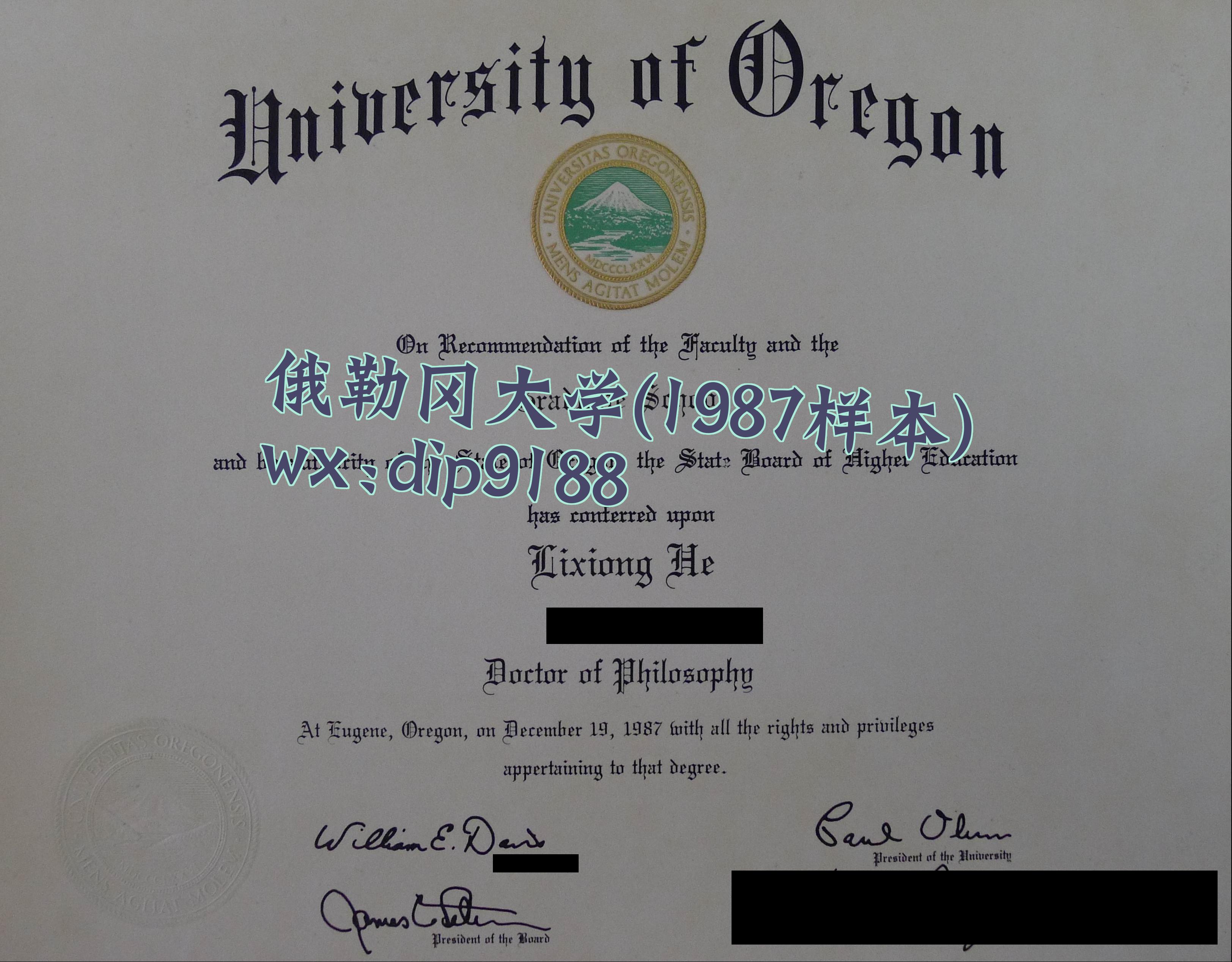 俄勒冈大学学历1987毕业证样本图