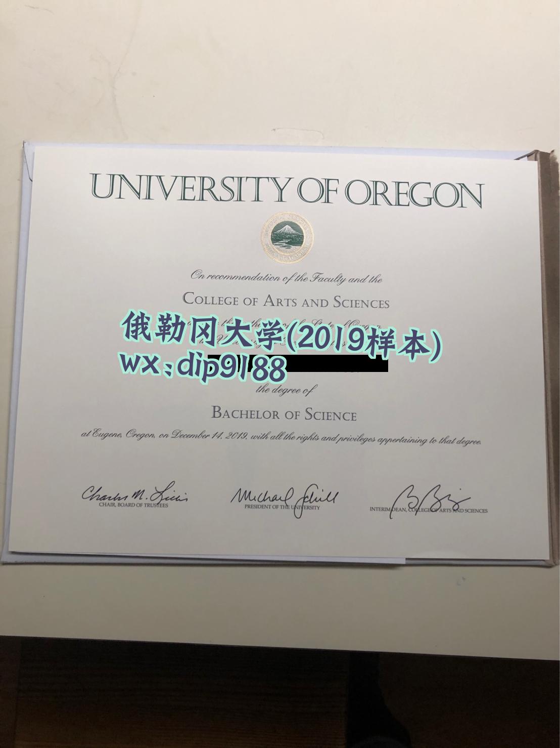 俄勒冈大学学历2019毕业证样本图