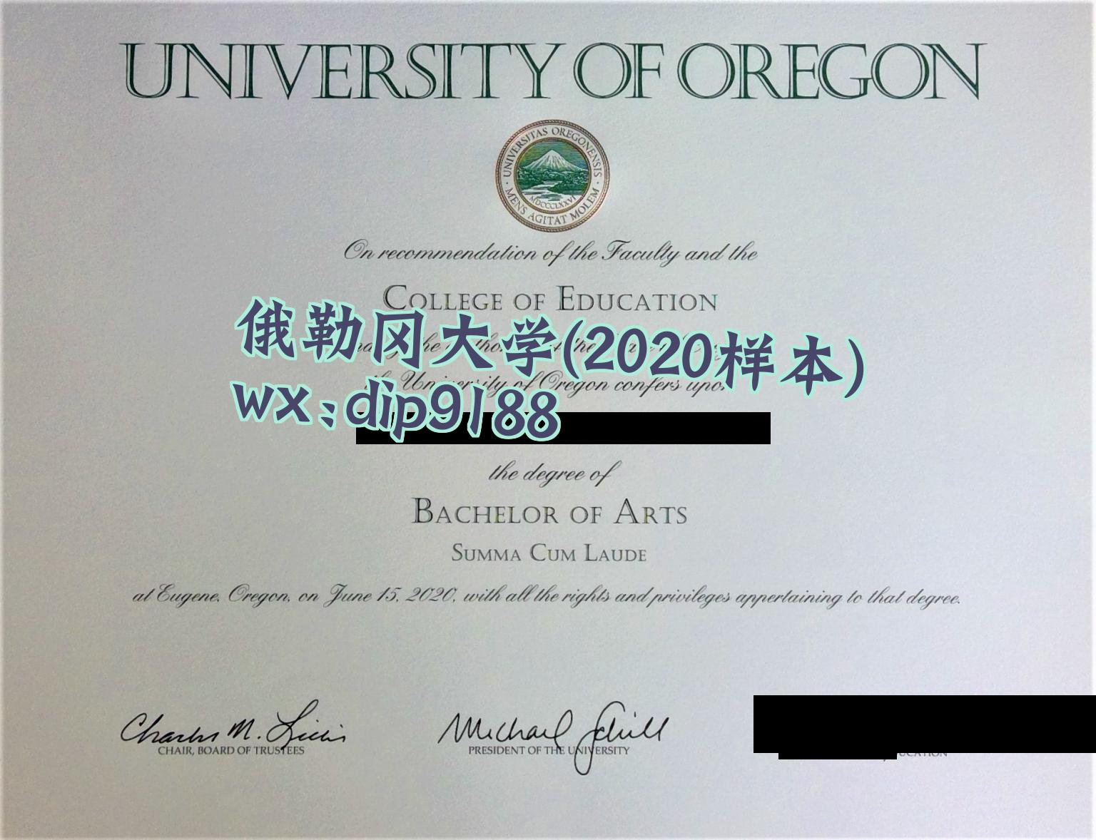 俄勒冈大学学历2020毕业证样本图