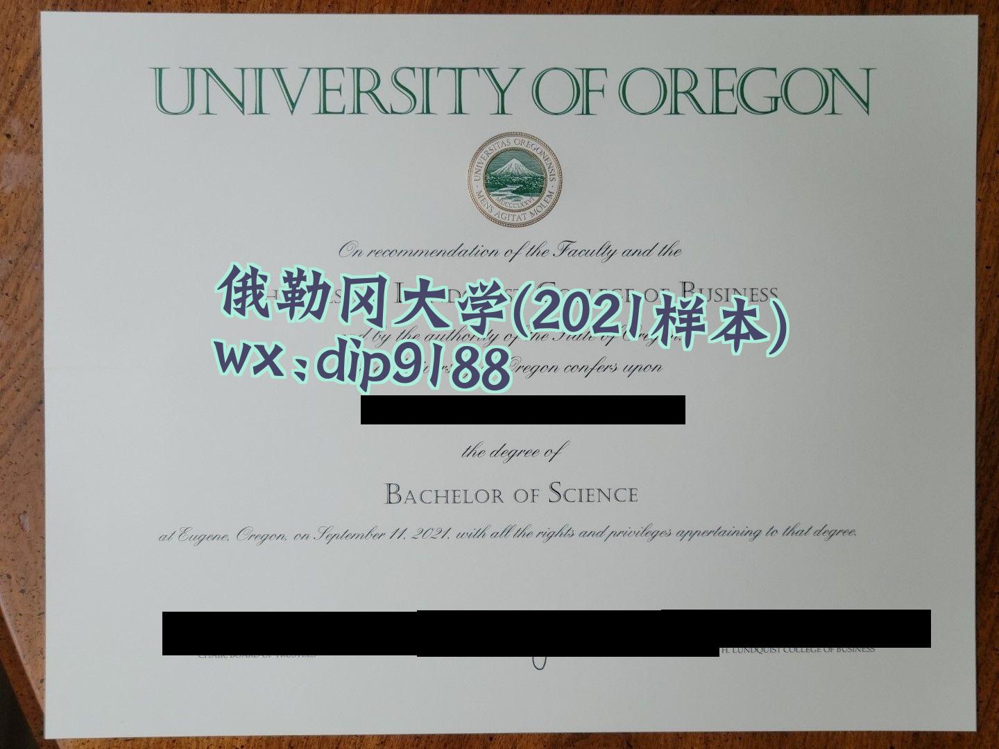 俄勒冈大学学历2021毕业证样本图