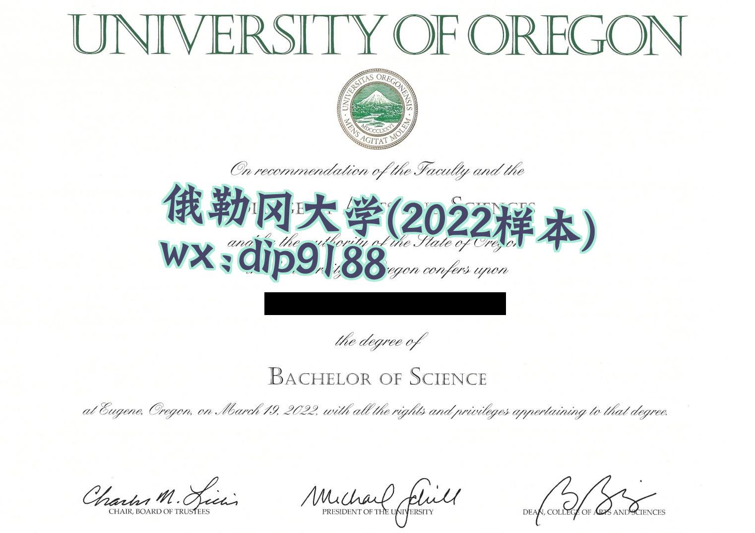 俄勒冈大学学历2022毕业证样本图