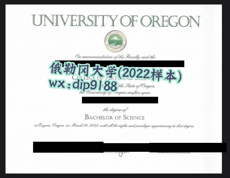 俄勒冈大学学历2022毕业证样本图